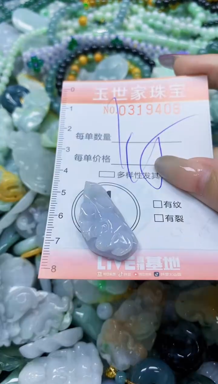翡翠未镶嵌颈饰闪购0319406