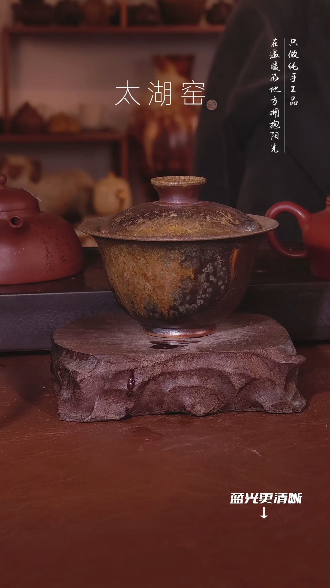 陶瓷安太湖窑  0335