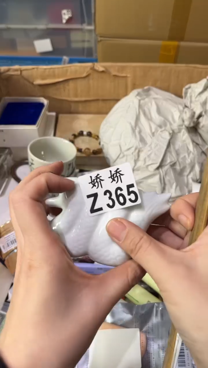 瓷片心**愿365定向 心甘情愿