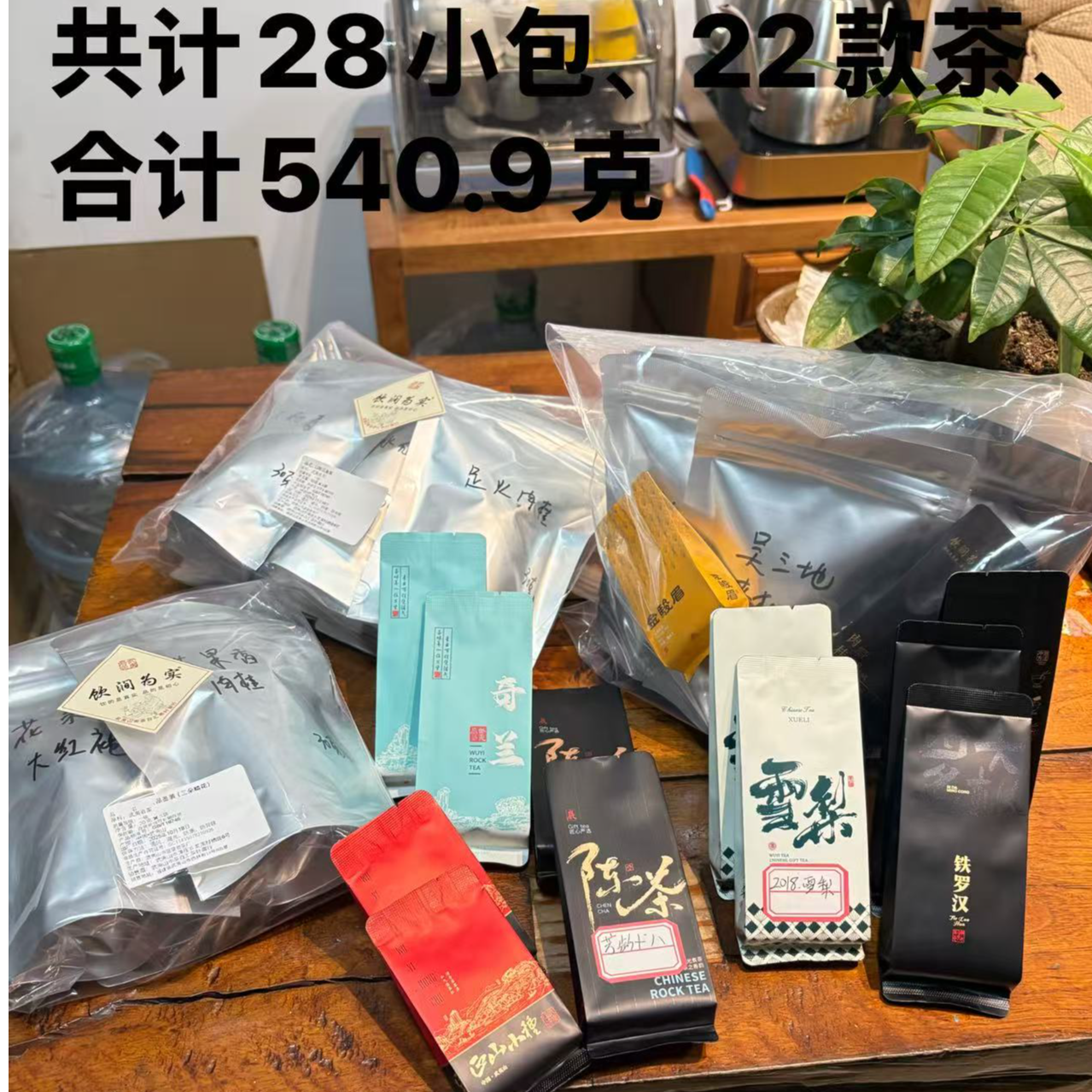 【大红袍】年货组合，让我们实现喝茶自由。武夷山源头厂家直发