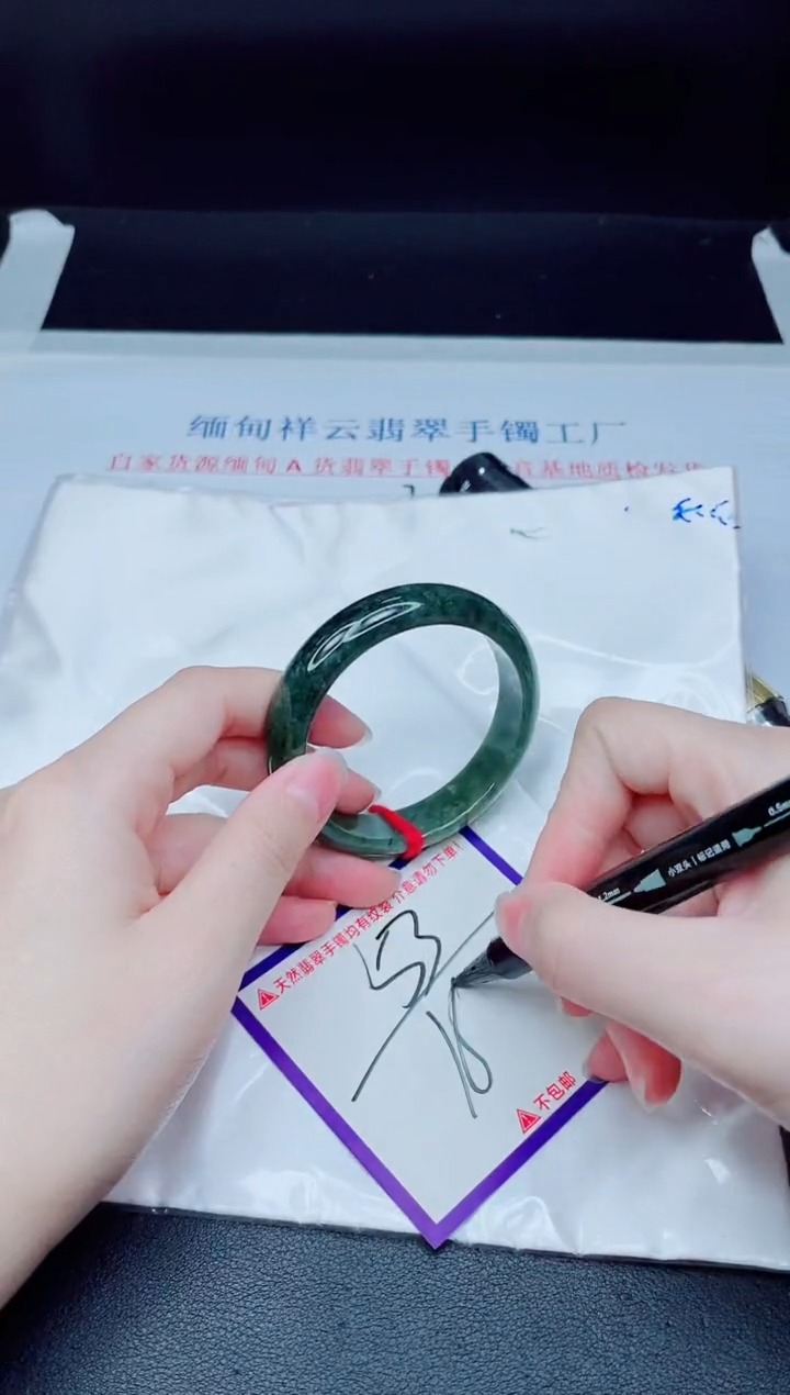 未镶嵌手镯翡翠我