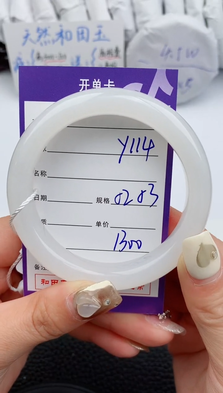 【闪购商品】和田玉手镯未镶嵌114微色差T2