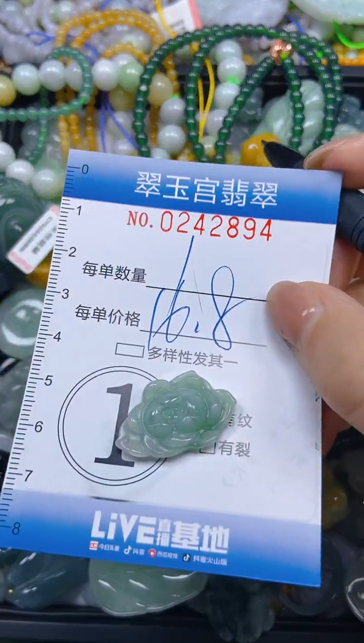 颈饰未镶嵌翡翠闪购C0242894