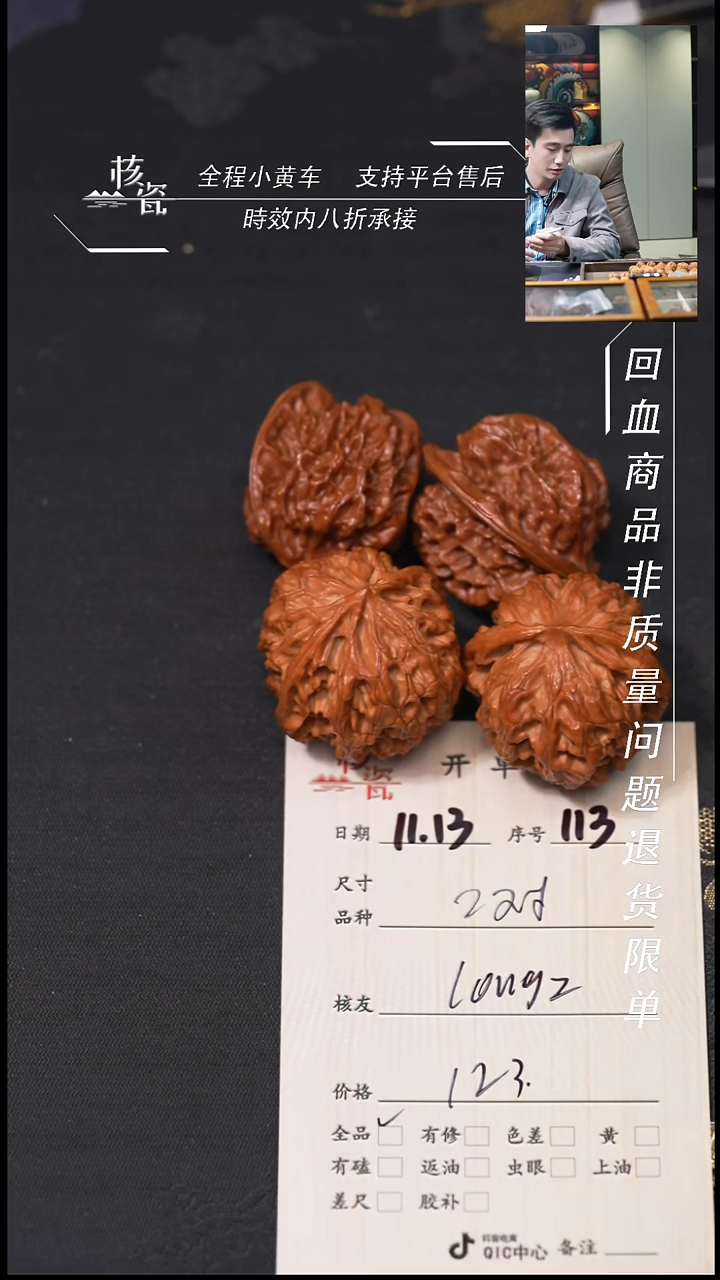 把件文玩核桃L***z2对打包113