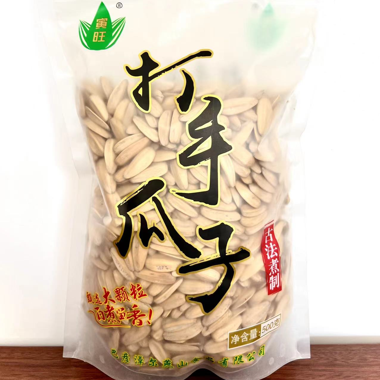 内蒙古厂家多味打手瓜子陈皮瓜子葵花籽直发大颗粒五香口味白皮