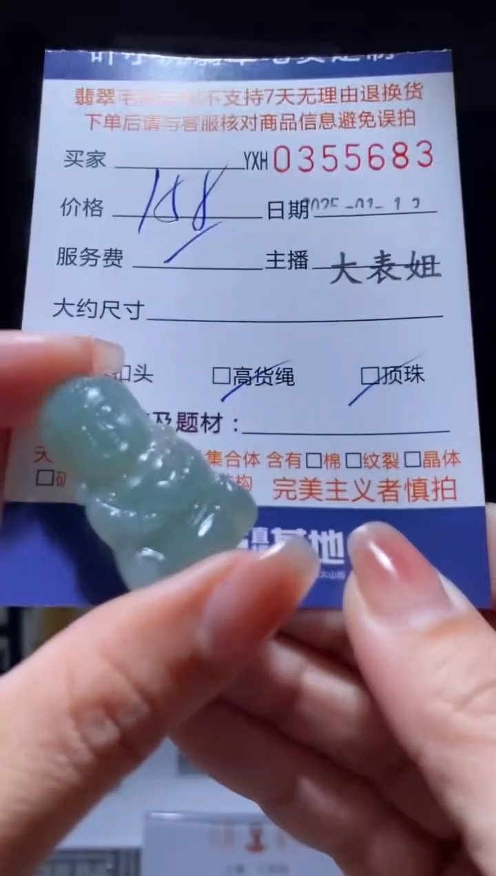 【闪购商品】定制翡翠未镶嵌翡翠355683