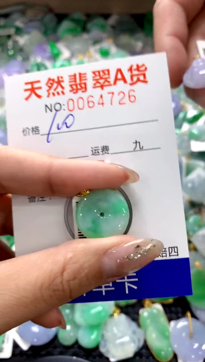 颈饰18K金镶嵌翡翠1111111111111111