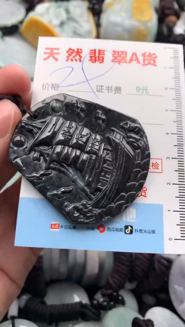 【闪购商品】翡翠吊坠(不含链)未镶嵌1