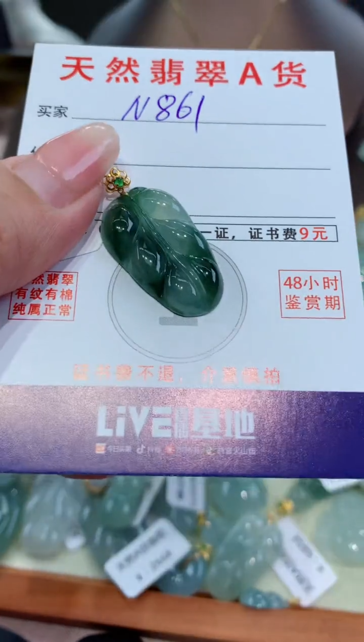 【闪购商品】翡翠颈饰18K金镶嵌天然缅甸a货翡翠