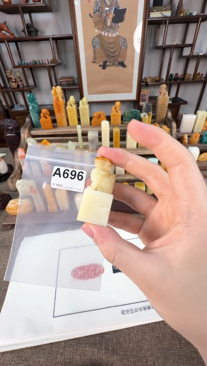 【闪购商品】寿山石印石编号编号A696