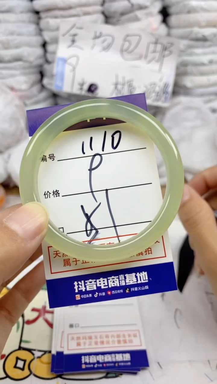 手镯玛瑙/玉髓未镶嵌1110