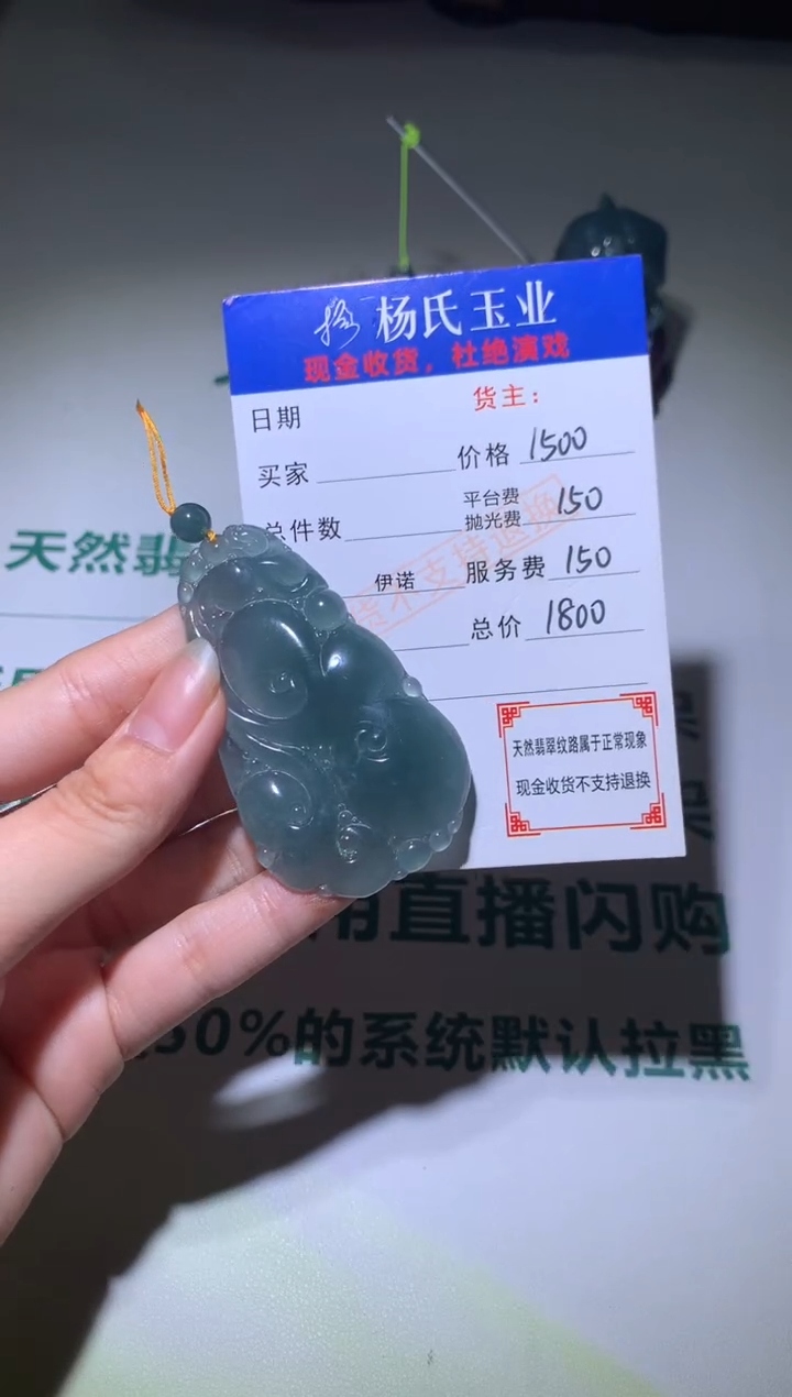 【闪购商品】定制翡翠未镶嵌毛货-不退不换