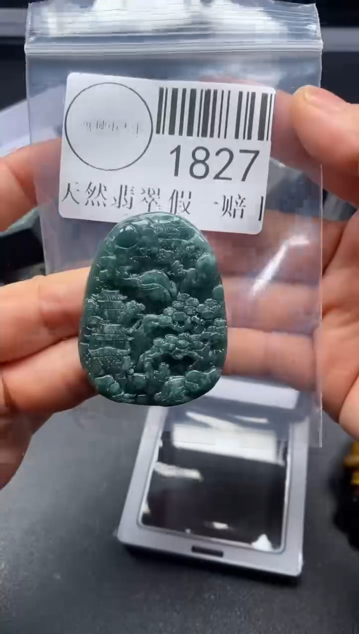 吊坠(不含链)未镶嵌翡翠1827