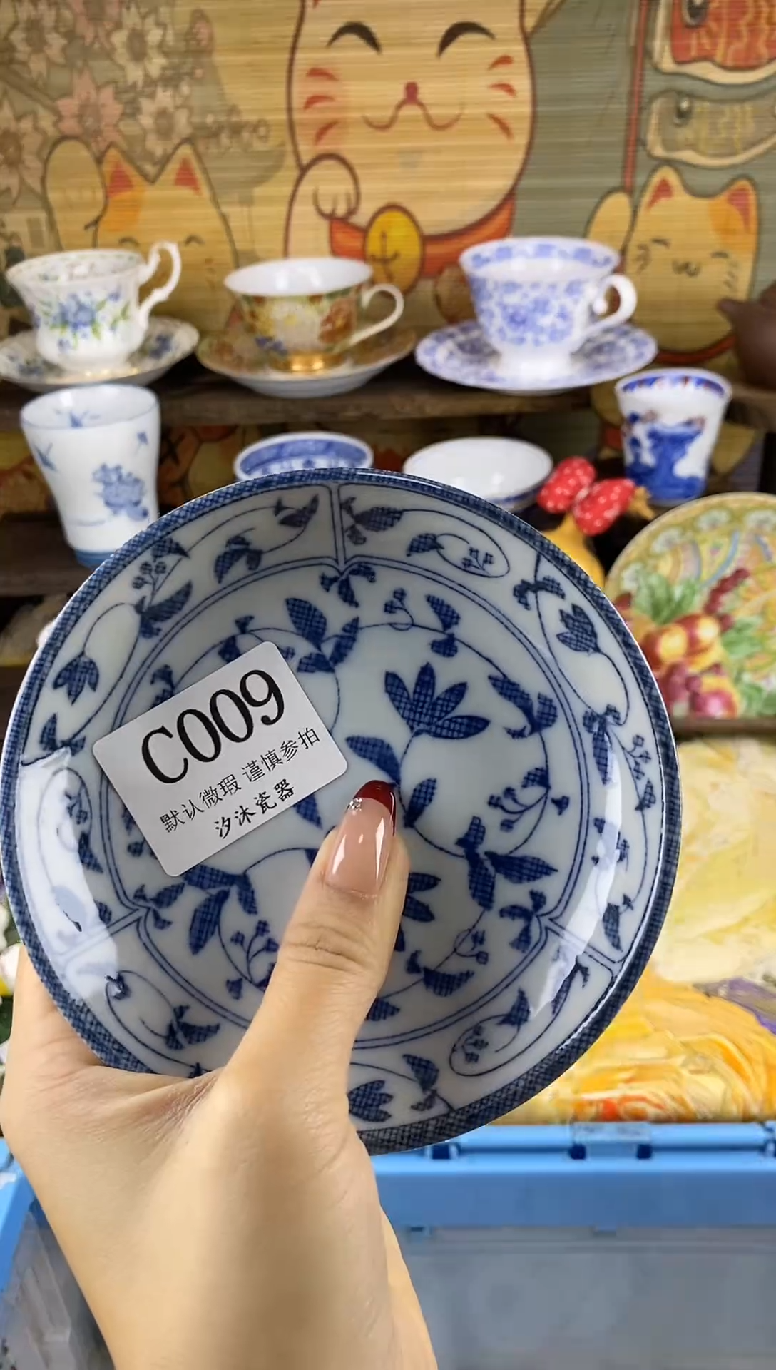 瓷片二****界C      009