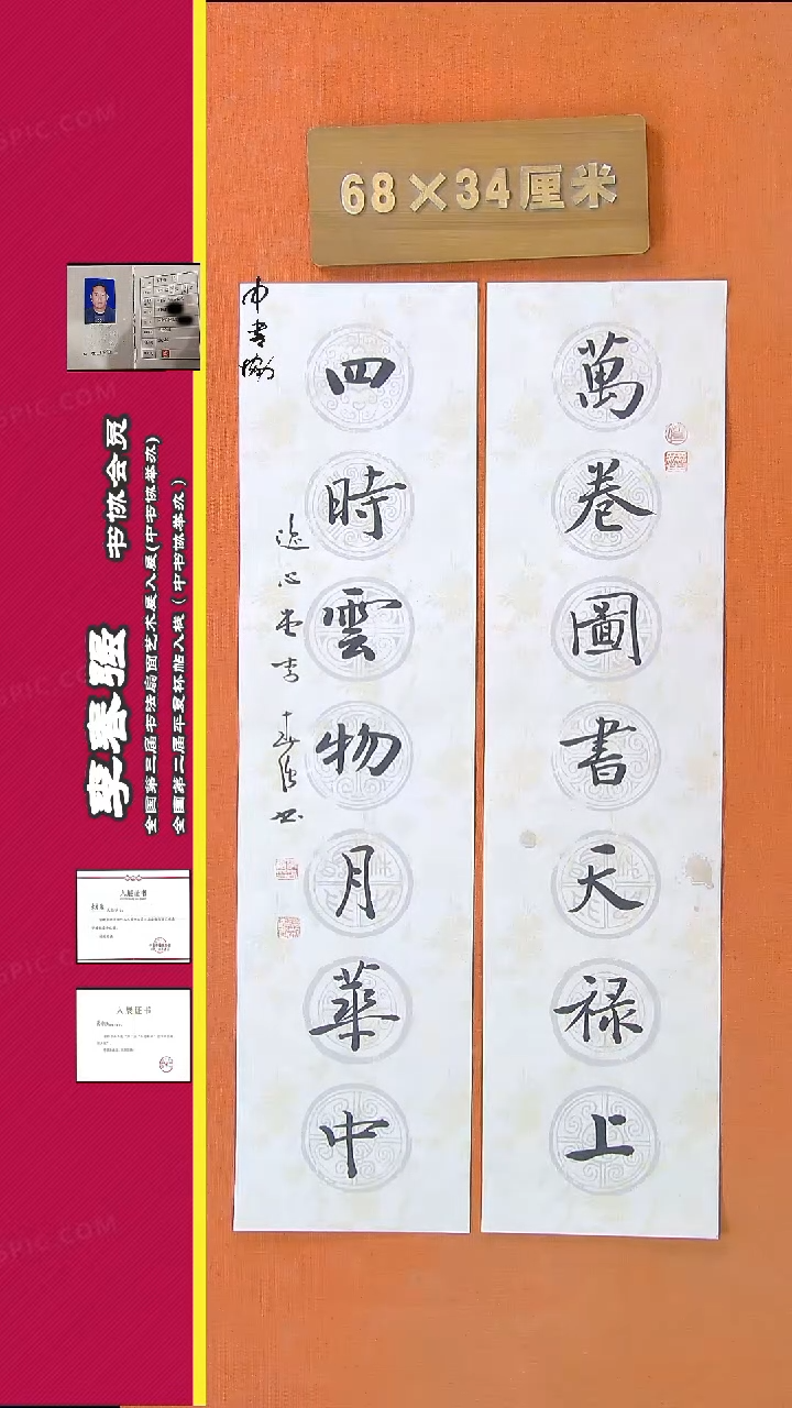 【闪购商品】书法187李老师书法作品