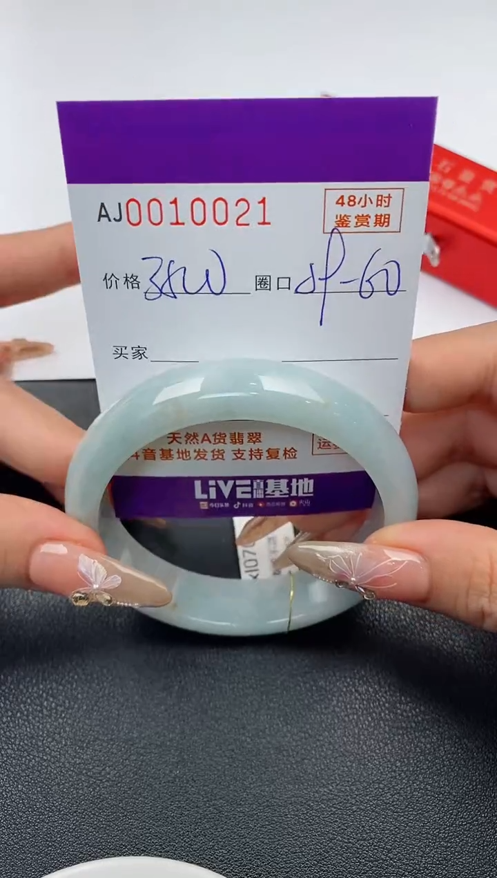 【闪购商品】翡翠手镯未镶嵌天然A货翡翠