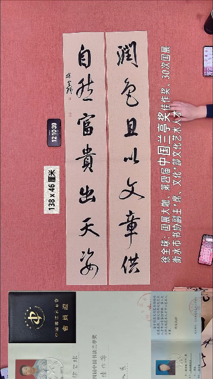 书法143    徐老师书法作品