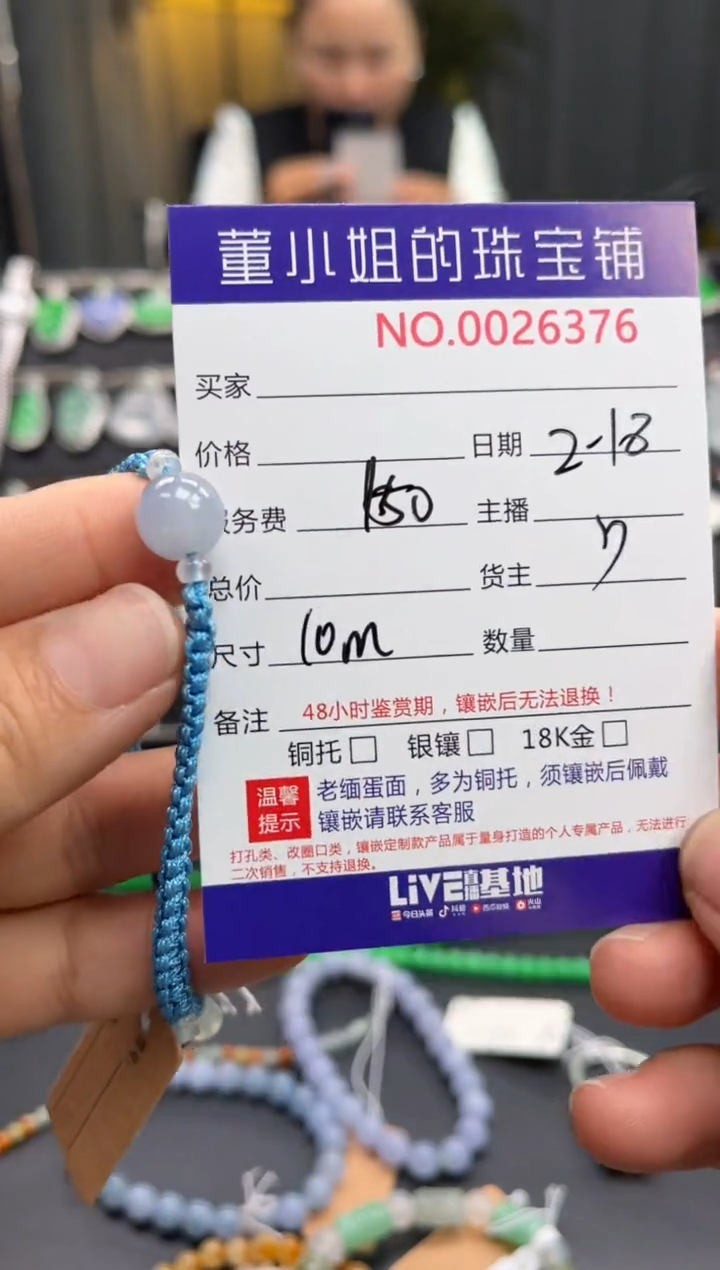 【闪购商品】翡翠手绳未镶嵌手绳