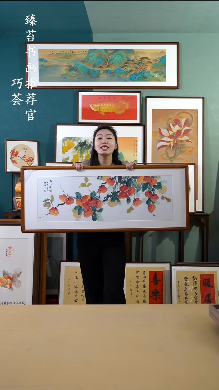 【闪购商品】国画125*50 柿子 手写手绘摆台