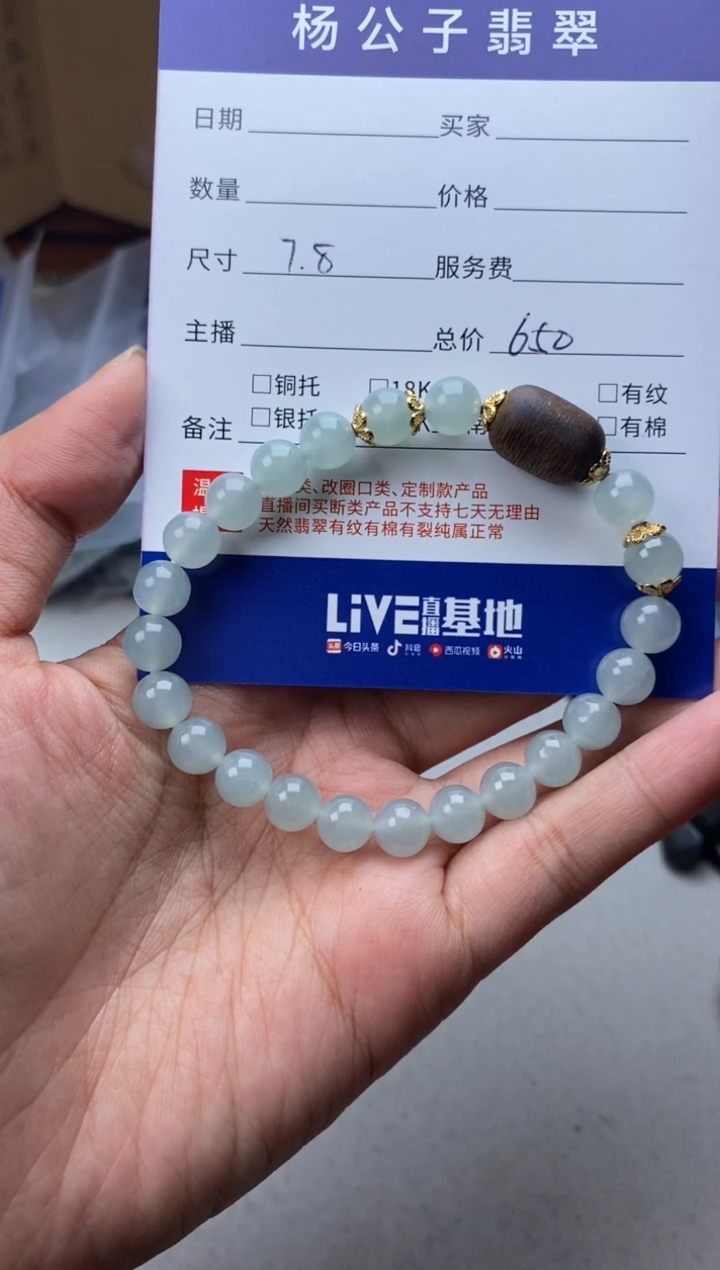 颈饰未镶嵌翡翠手串