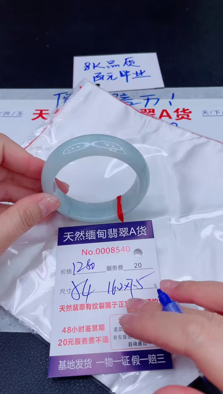 未镶嵌手镯翡翠用****葵1280