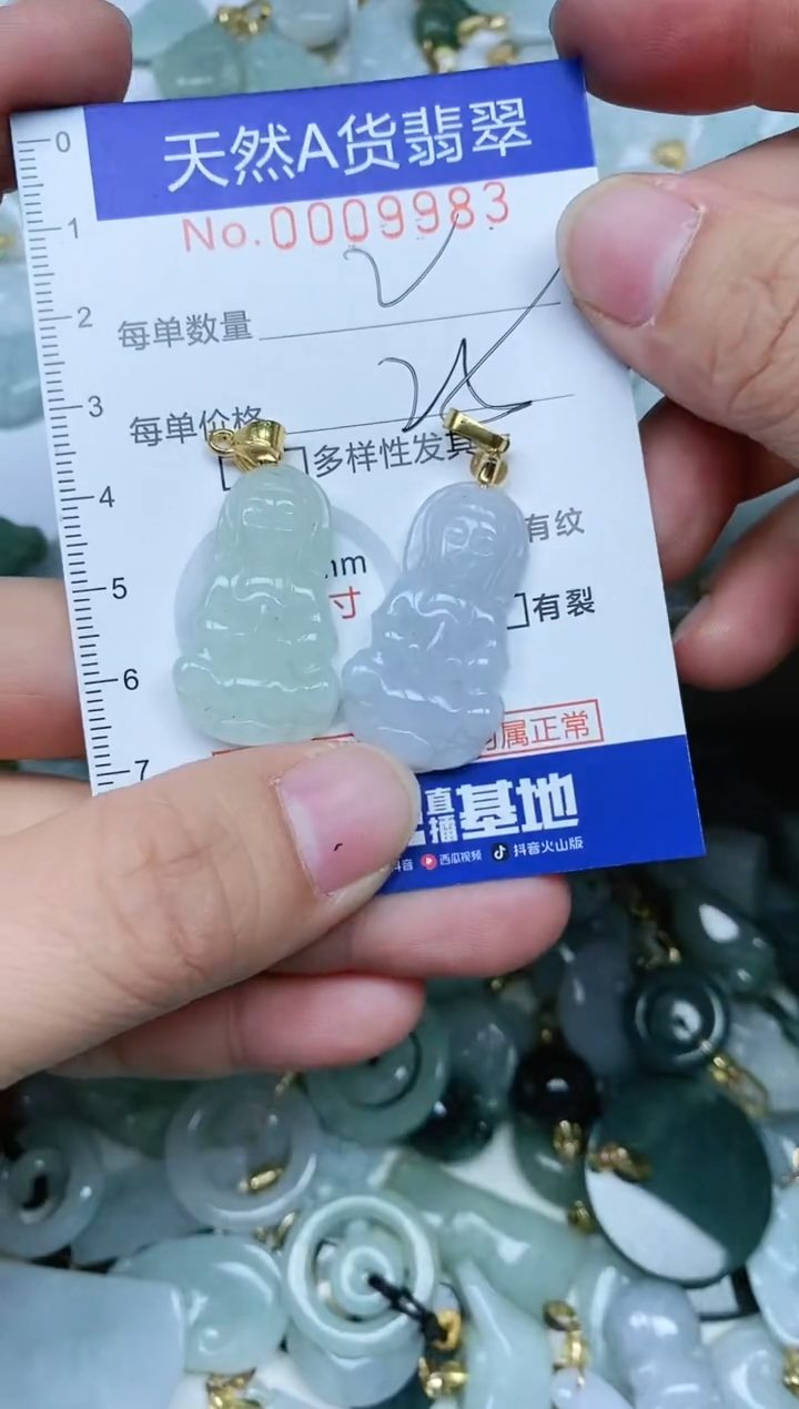 【闪购商品】翡翠吊坠(不含链)未镶嵌翡翠