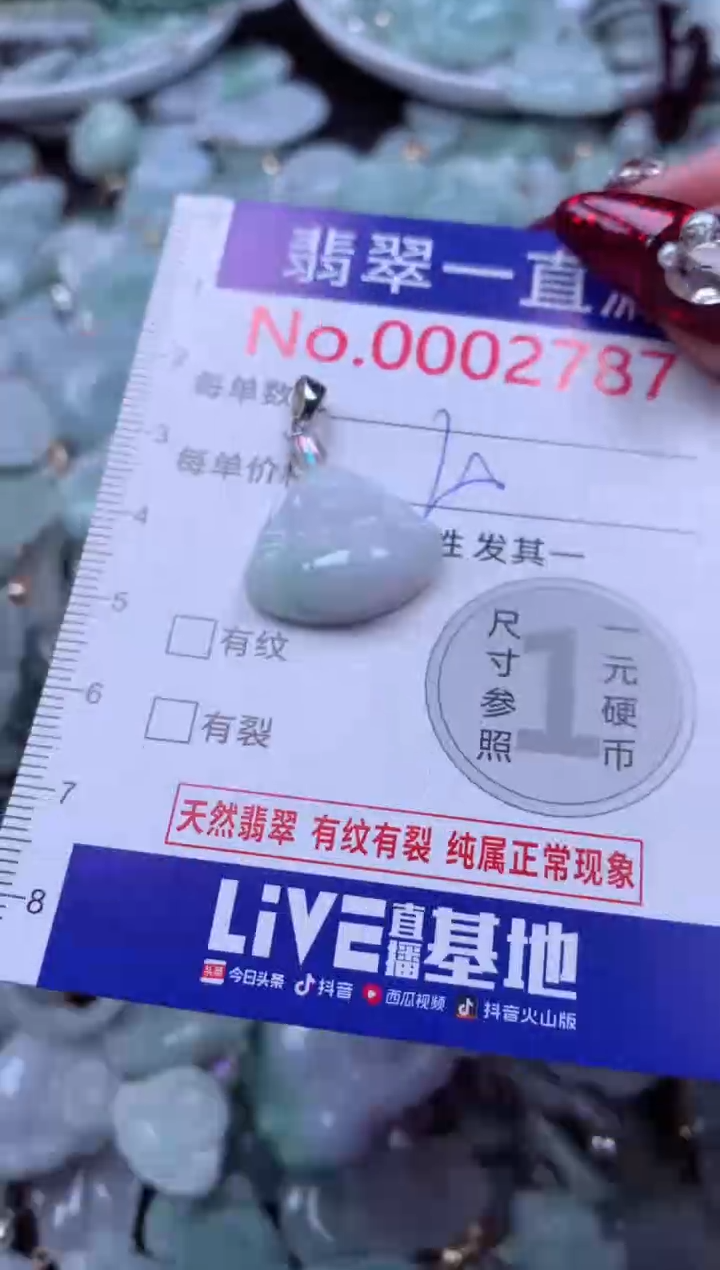 吊坠(不含链)未镶嵌翡翠2787
