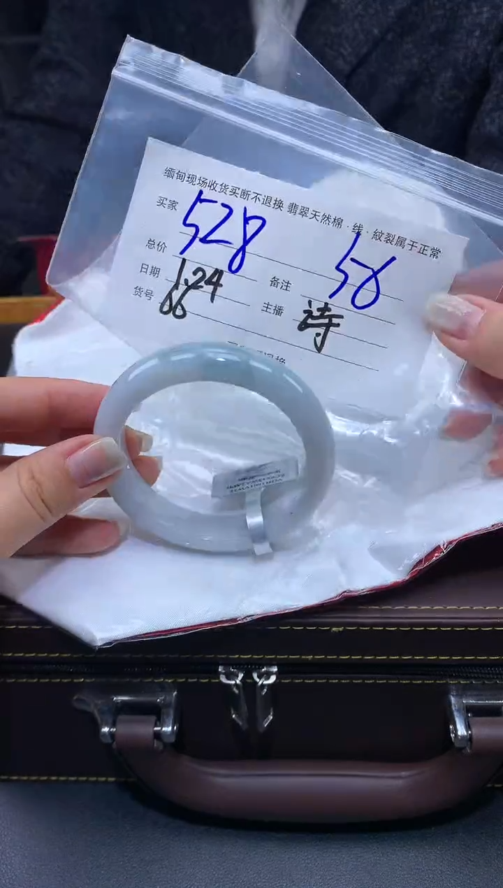 【闪购商品】定制翡翠未镶嵌毛货手镯需精细抛光/56