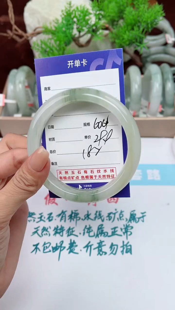 【闪购商品】石英质玉手镯未镶嵌1821