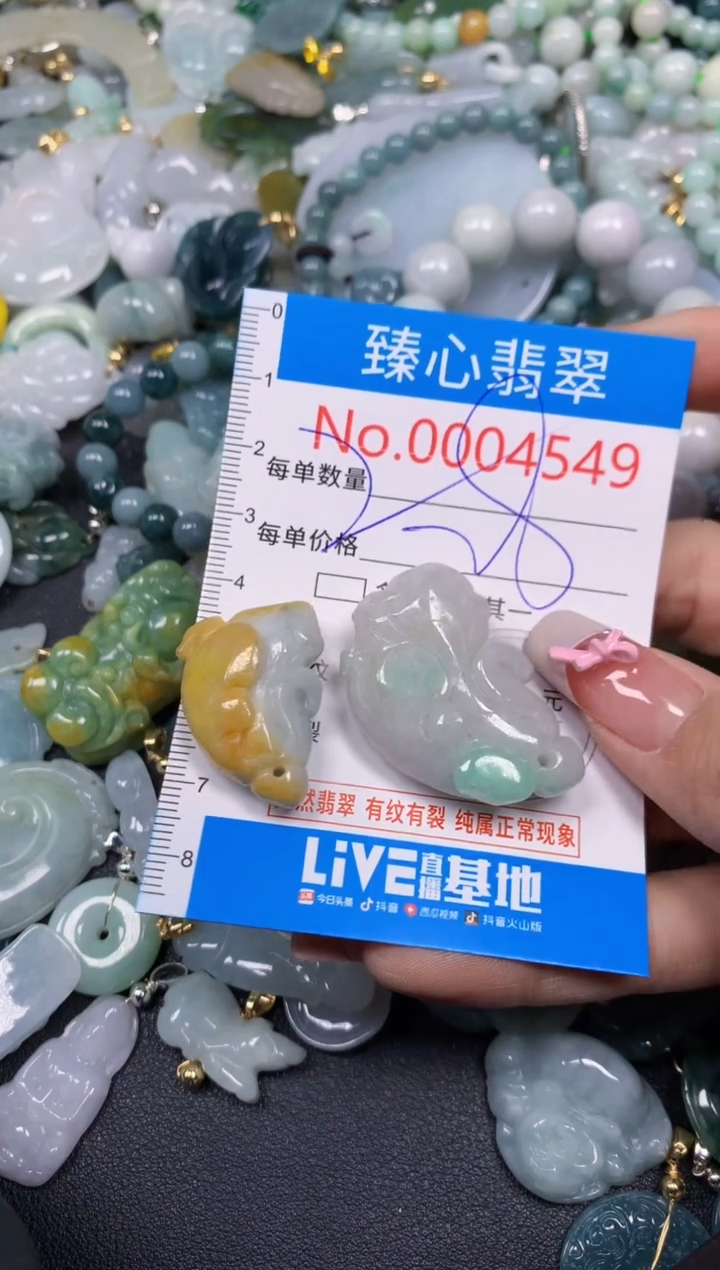 【闪购商品】翡翠颈饰未镶嵌含绳0004549