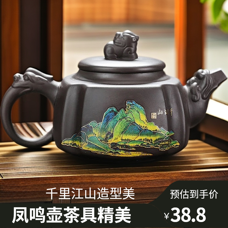 凤鸣壶紫砂变色茶壶千里江山四龙方尊紫砂壶功夫茶具正宗紫砂茶壶