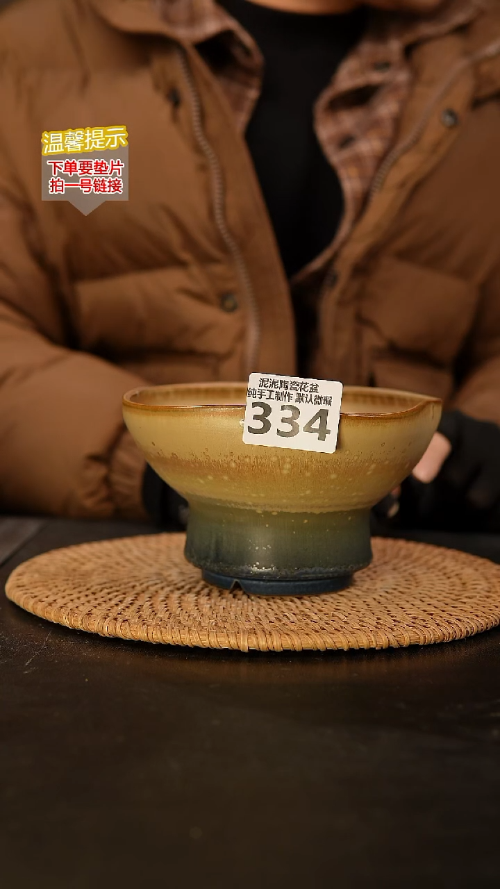 瓷片334 内口径约14  外高约9