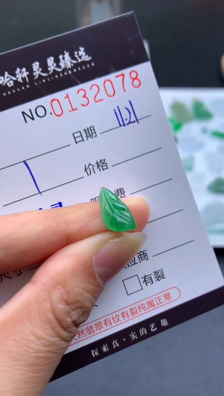 吊坠(不含链)未镶嵌翡翠哈轩   裸石1