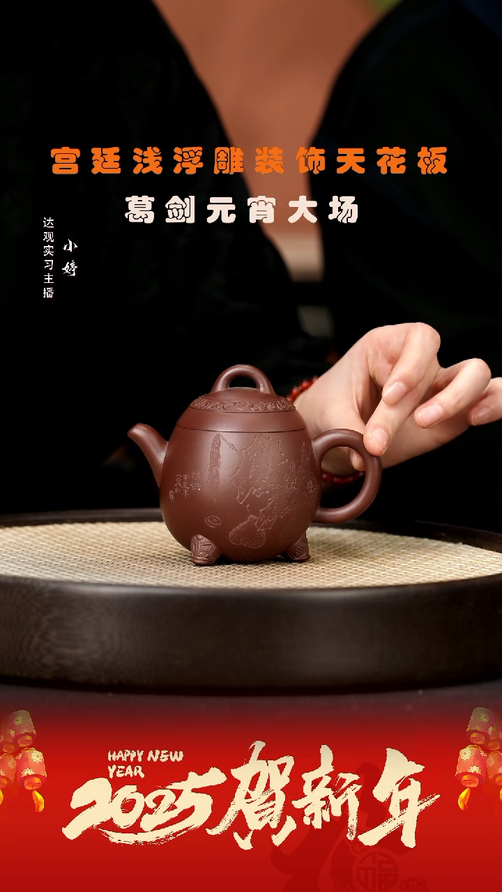 【闪购商品】紫砂茶壶MGF6葛剑龙腾四海紫泥（刻字）220