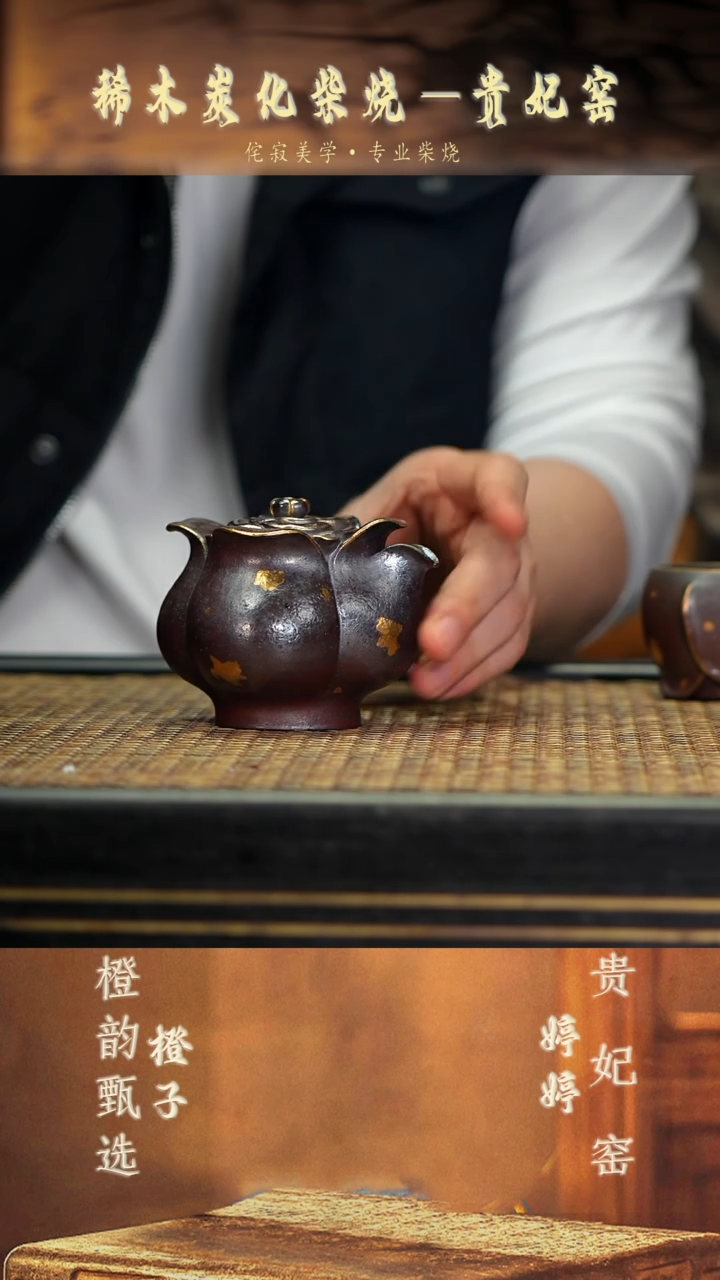 GFY39莲生手抓壶 紫檀木柴烧