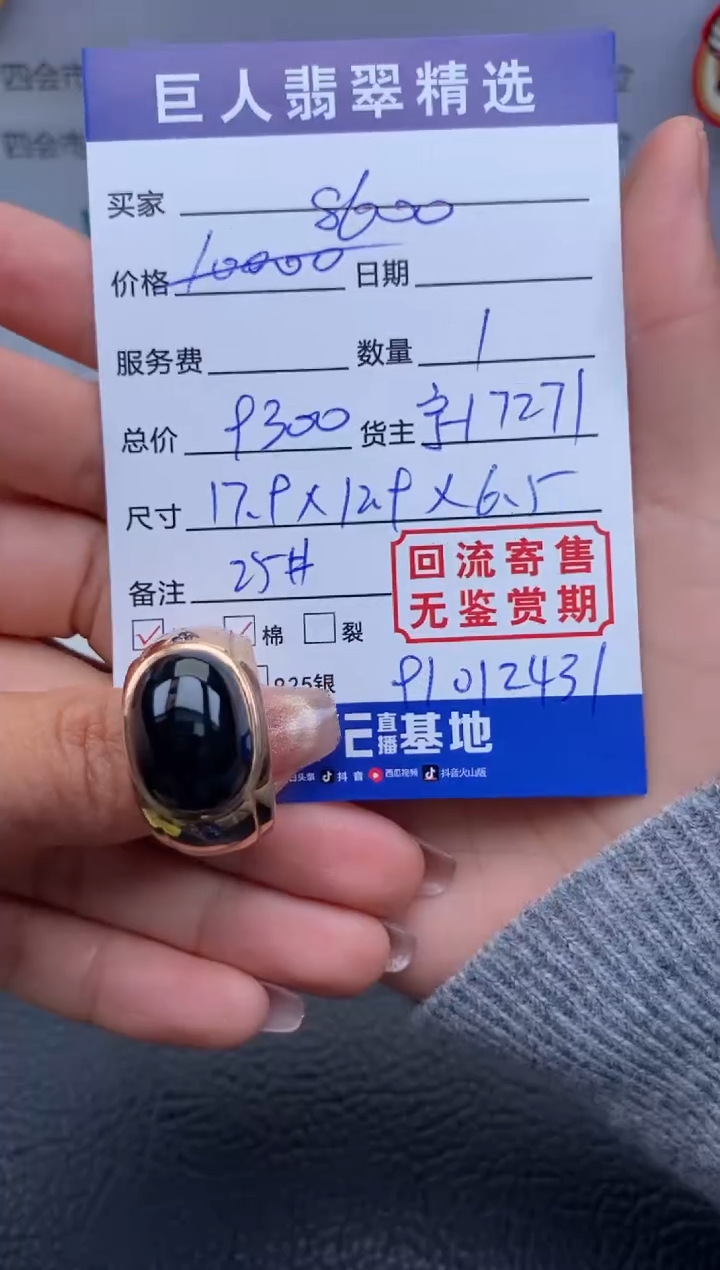 【闪购商品】翡翠颈饰18K金镶嵌多人91012431