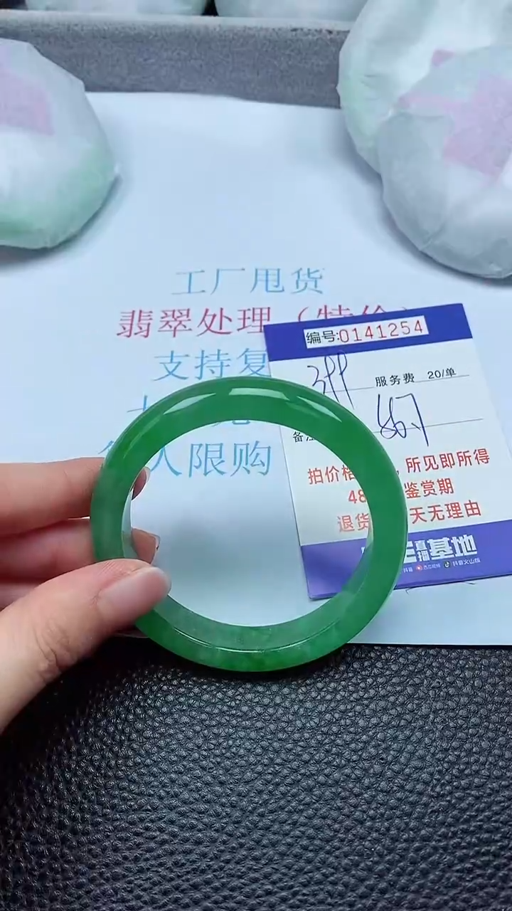 拍下以实物为准00141254