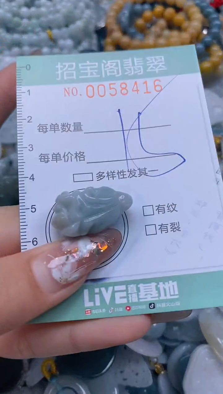 【闪购商品】翡翠颈饰未镶嵌闪购0058416