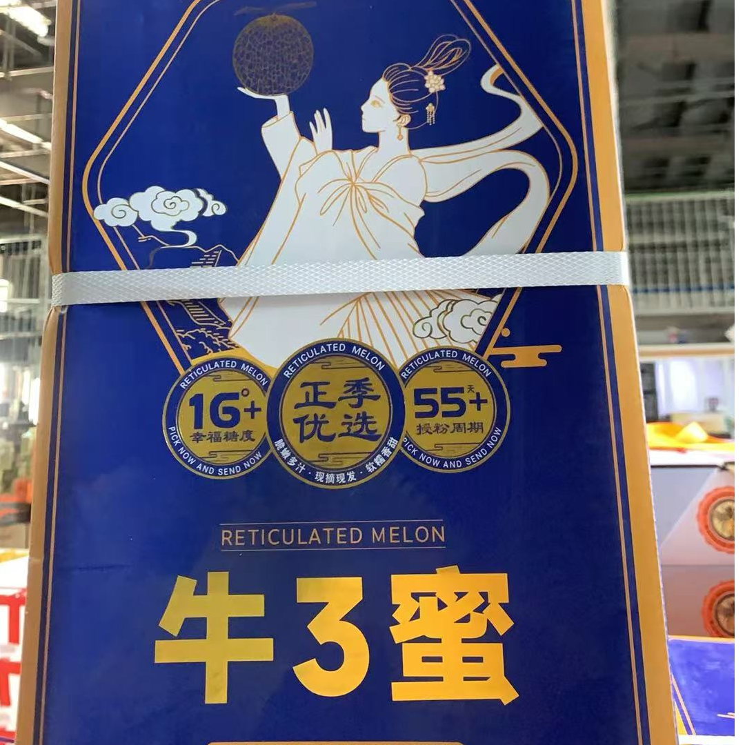 2粒牛三蜜哈密瓜g【阿班果业】新鲜