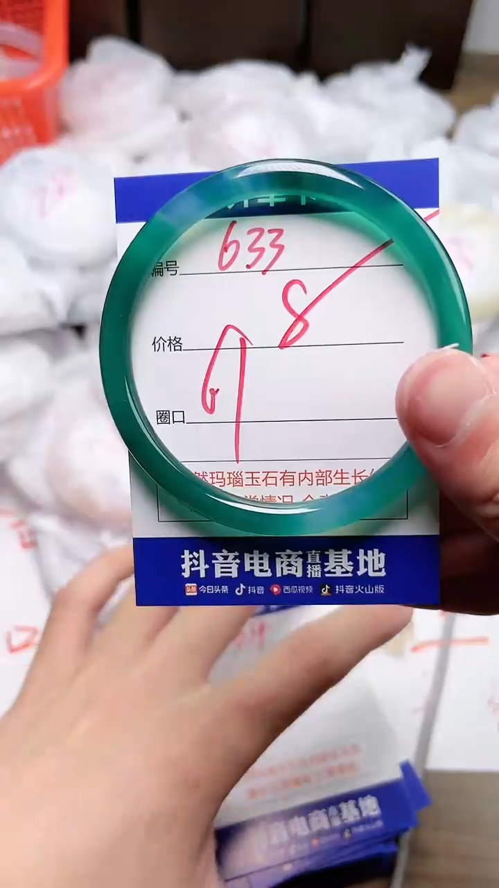 【闪购商品】玛瑙/玉髓手镯未镶嵌633