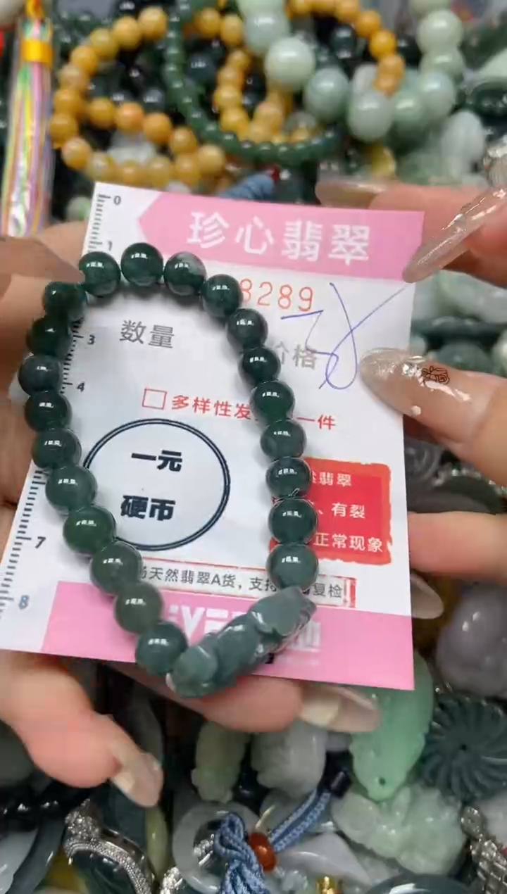 【闪购商品】翡翠颈饰未镶嵌闪购0158289
