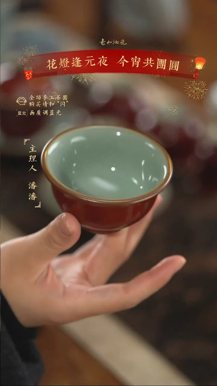 【闪购商品】杯福利祭红小压手