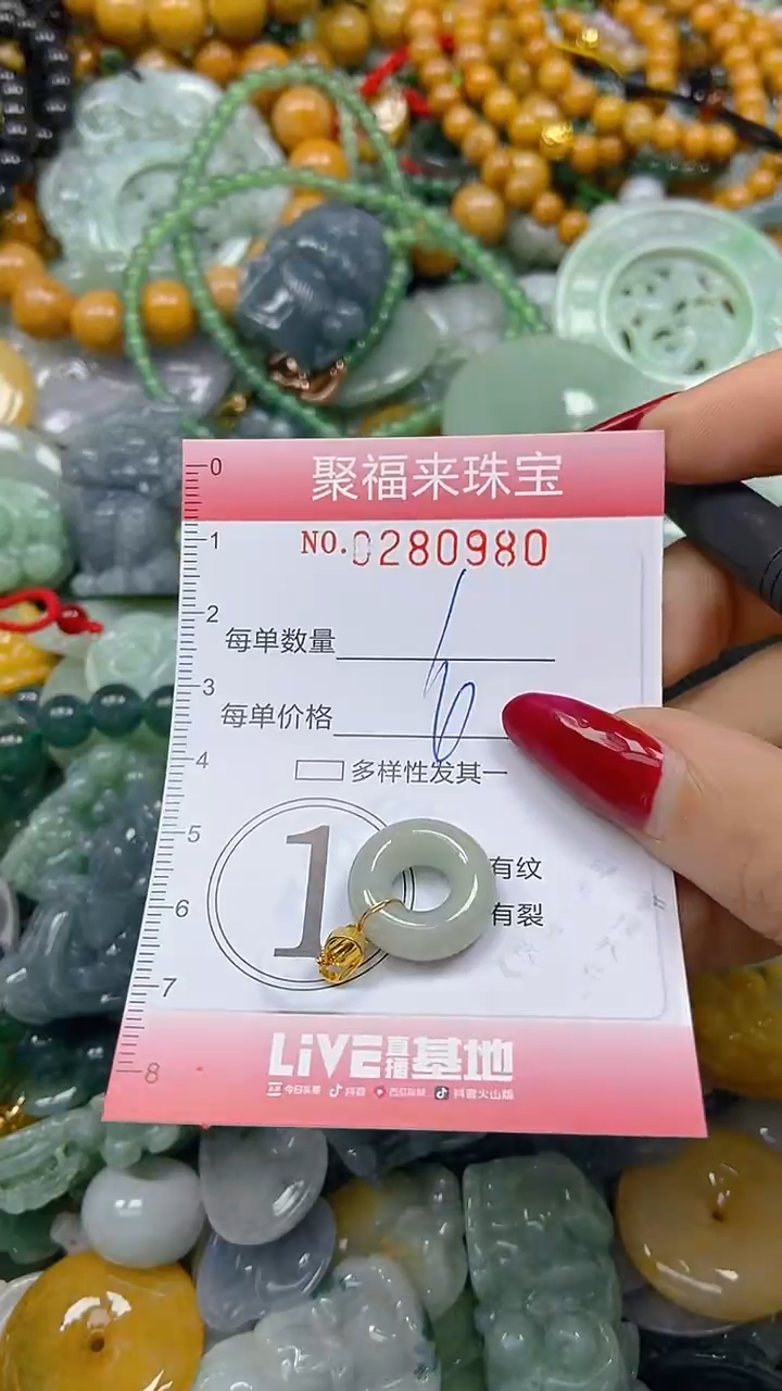 颈饰未镶嵌翡翠闪购0280980