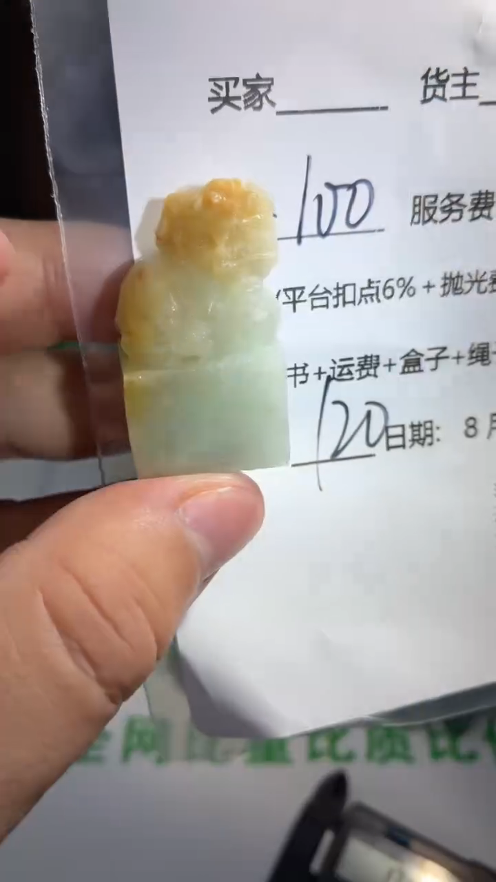 定制翡翠未镶嵌云格格翡翠0044