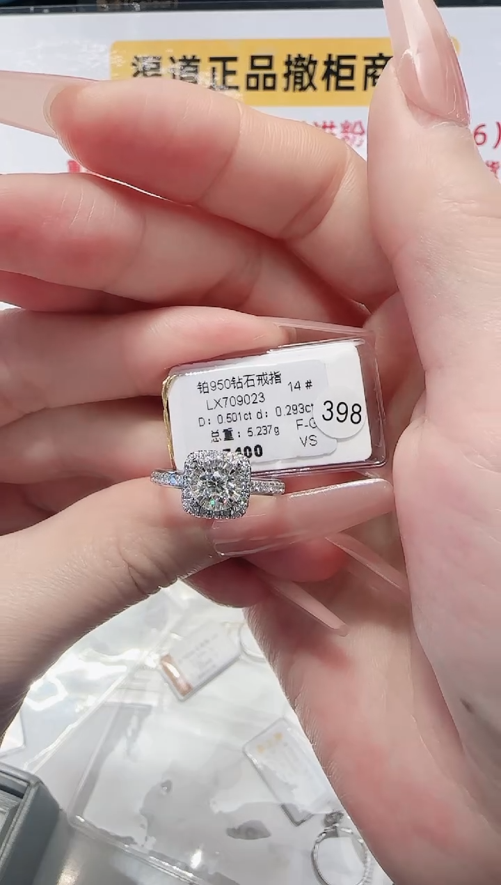 铂Pt950镶嵌戒指/指环钻石戒指