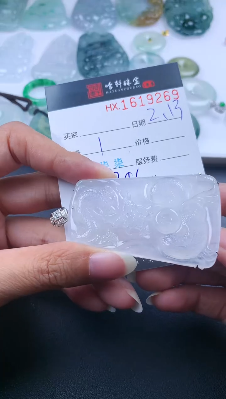 【闪购商品】翡翠挂件未镶嵌哈轩 挂件1