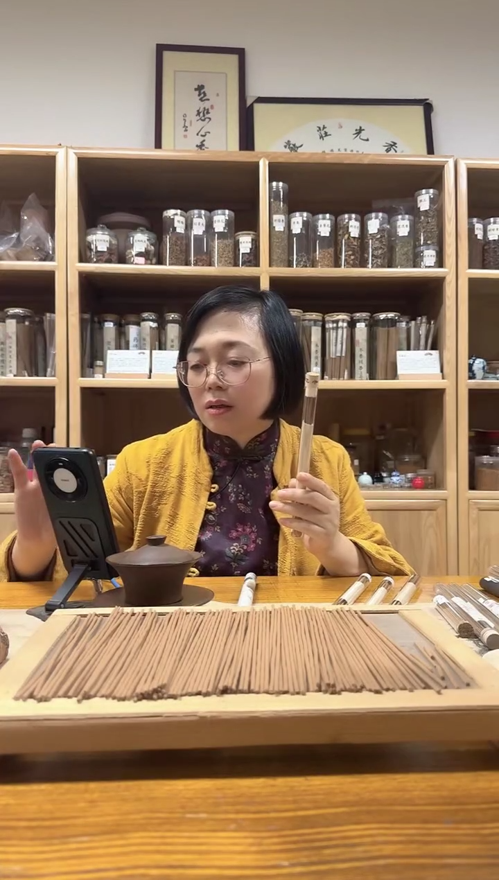 线香当下季节香      5克