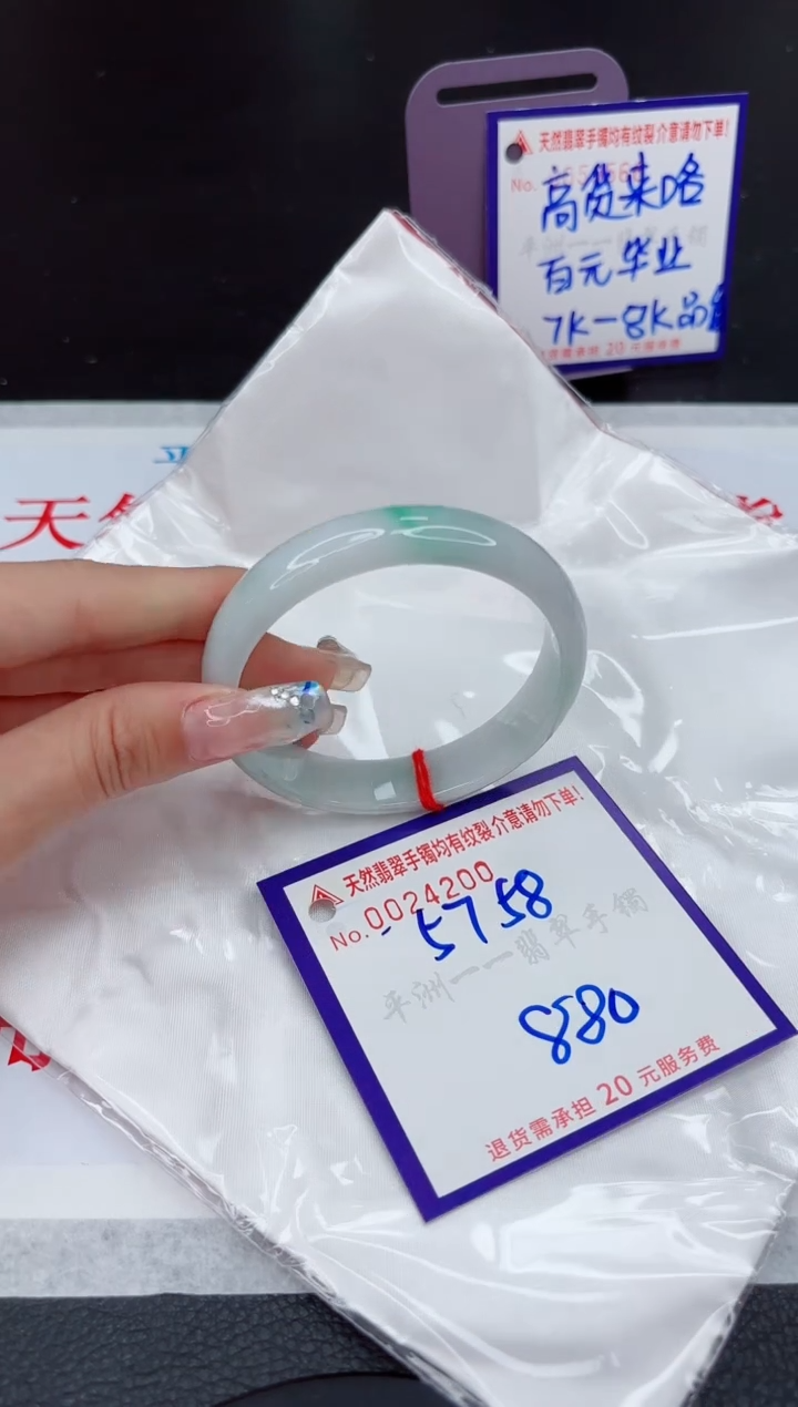 【闪购商品】翡翠手镯未镶嵌1111111111111