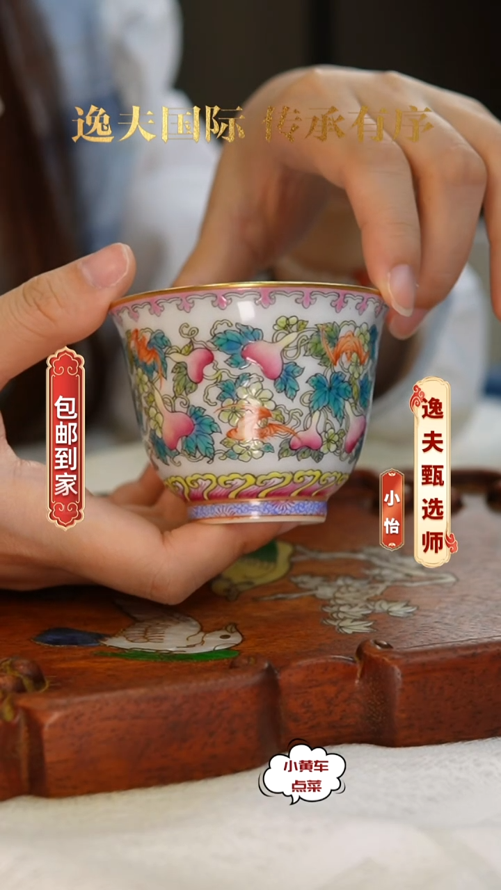 清杯8806粉彩福禄万代钟式杯