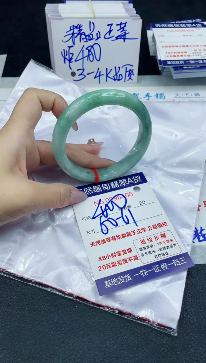 【闪购商品】翡翠手镯未镶嵌111111111111